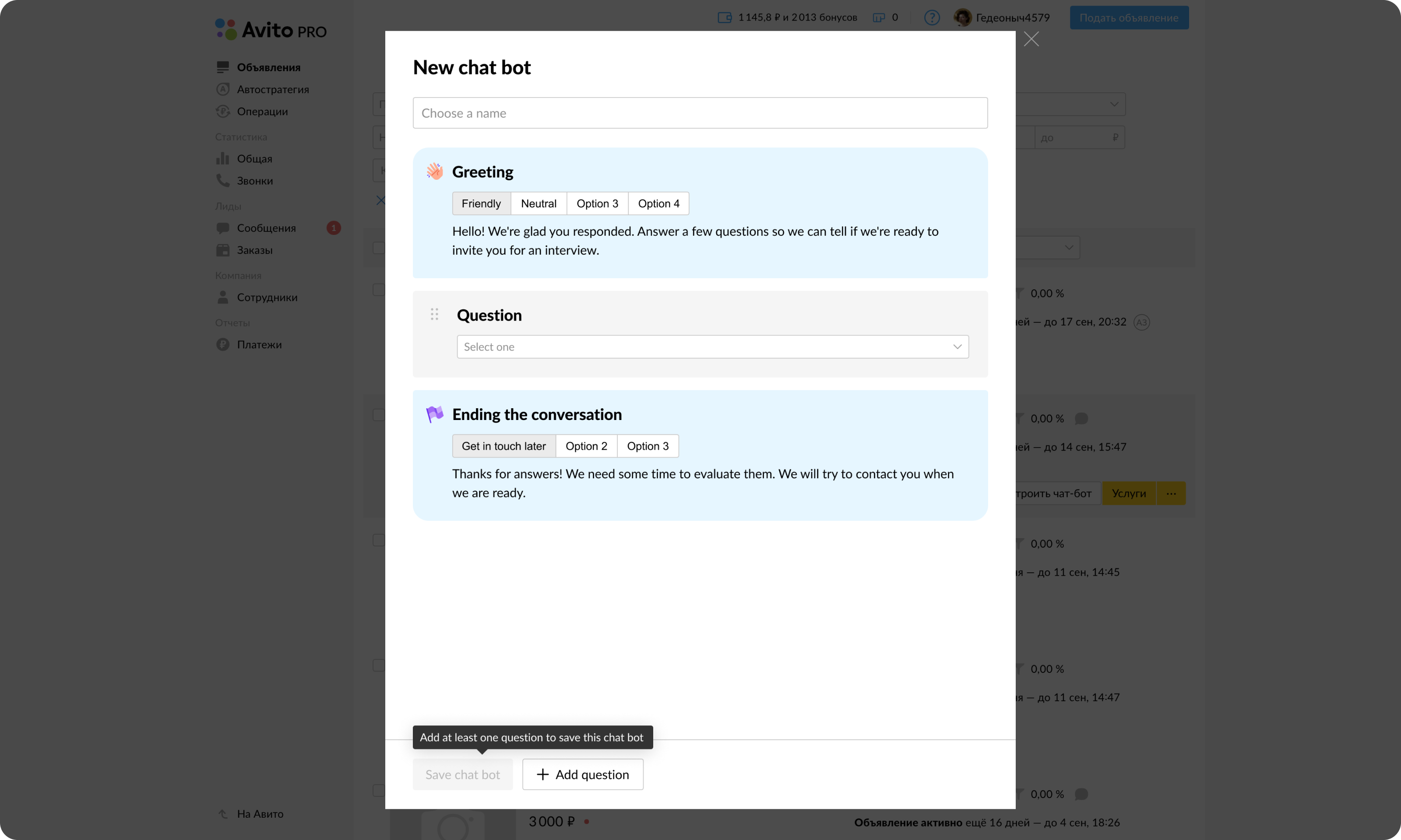 Avito Chatbot Interface