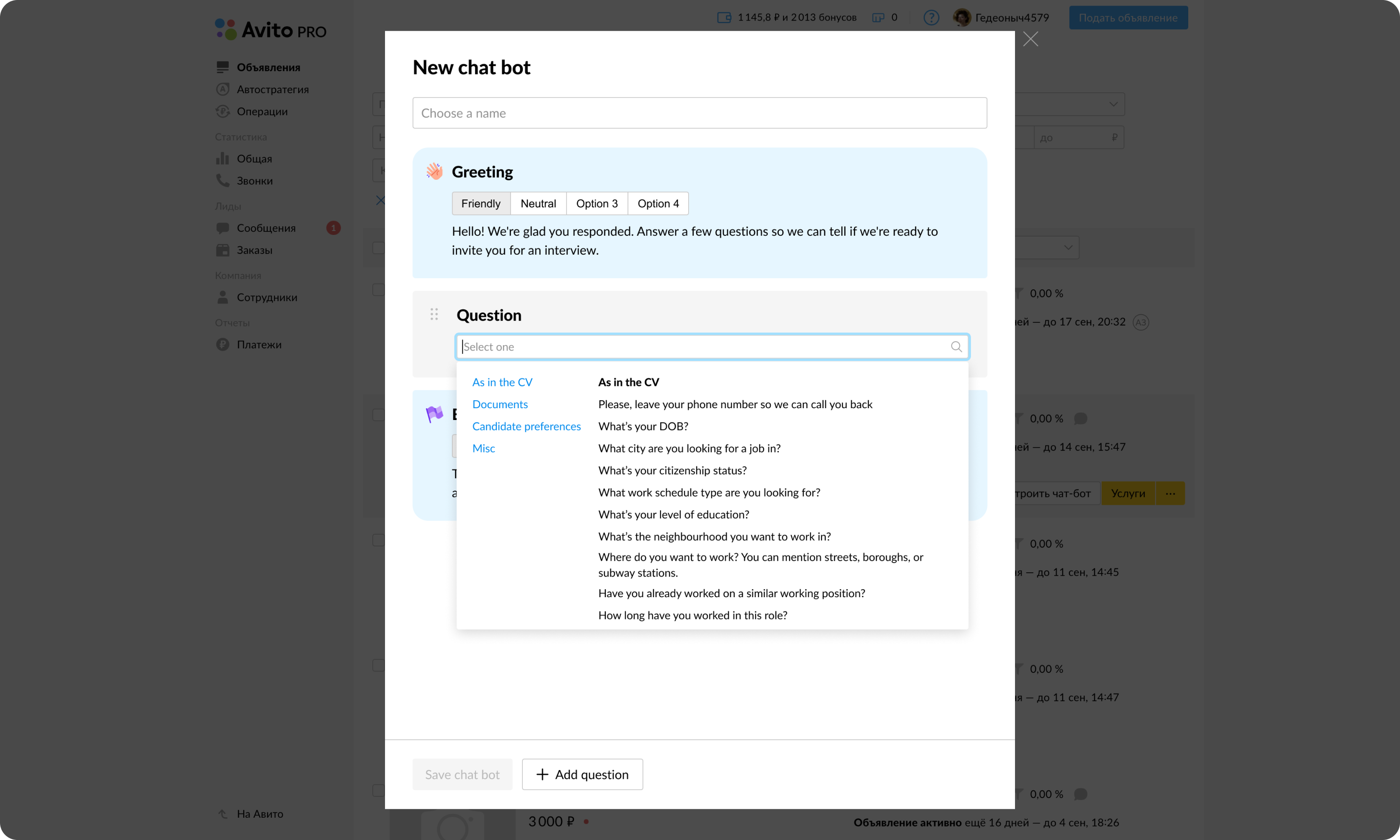 Avito Chatbot Interface