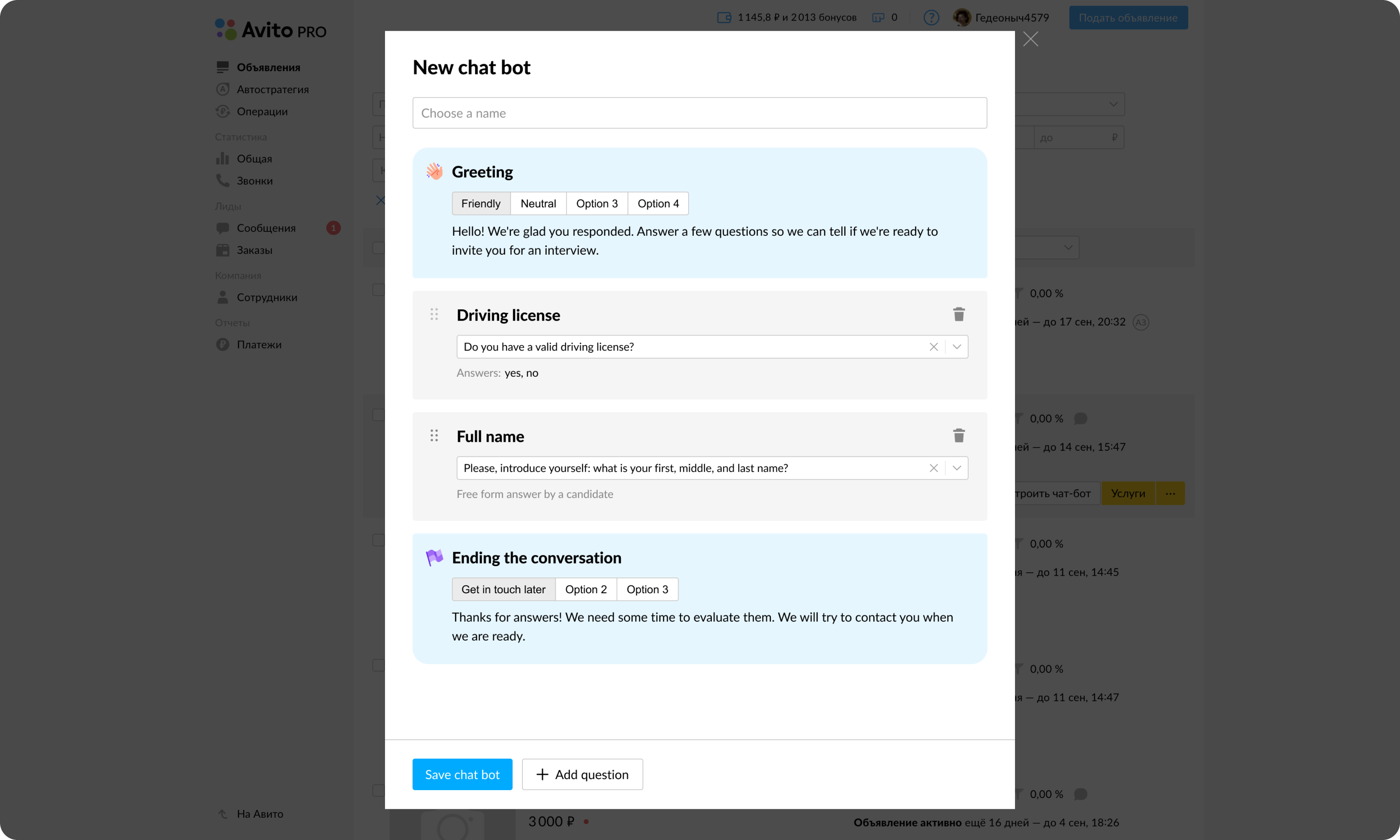 Avito Chatbot Interface
